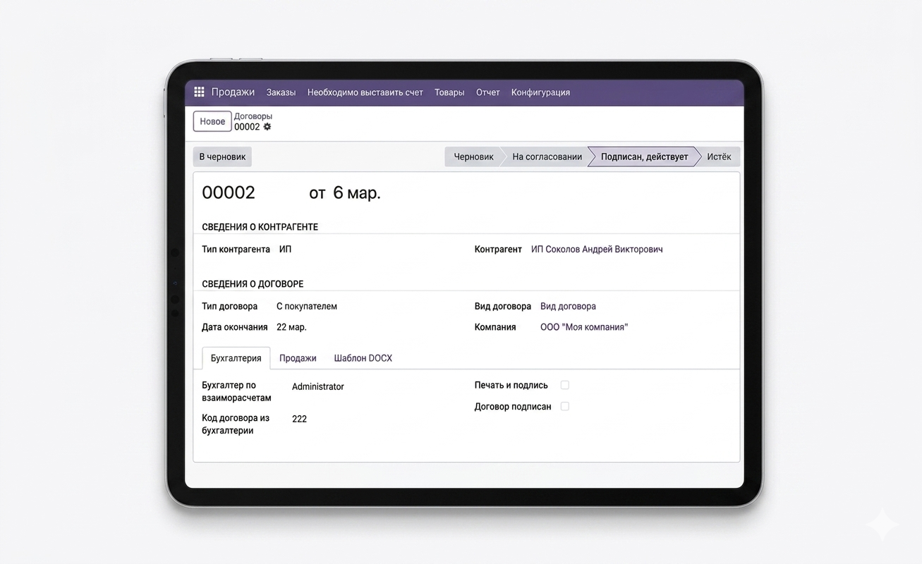 ERP-платформа Odoo — интерфейс системы